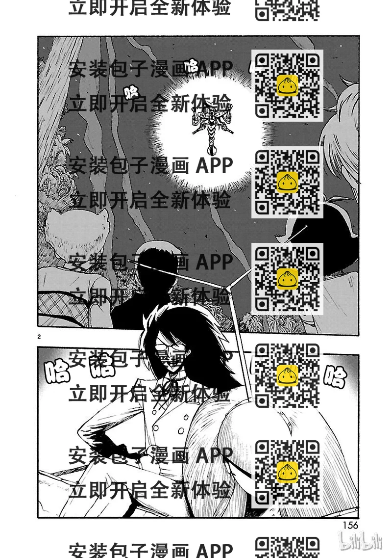 《铁臂阿童木前传》010 第2页