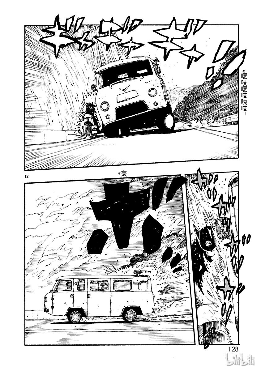 《铁臂阿童木前传》014 第12页