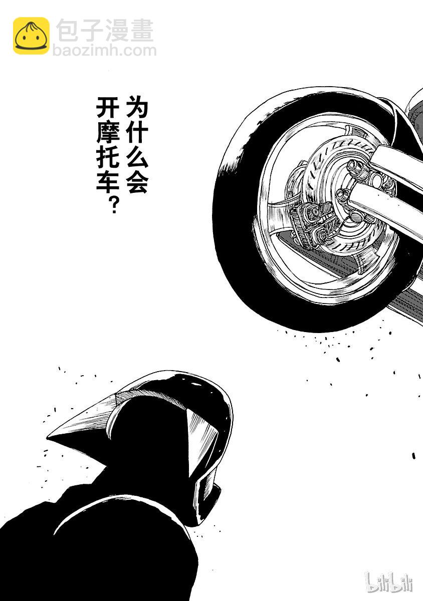 《铁臂阿童木前传》014 第31页