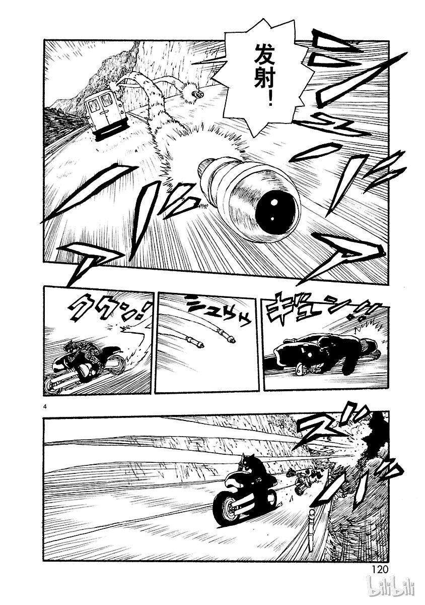 《铁臂阿童木前传》014 第4页