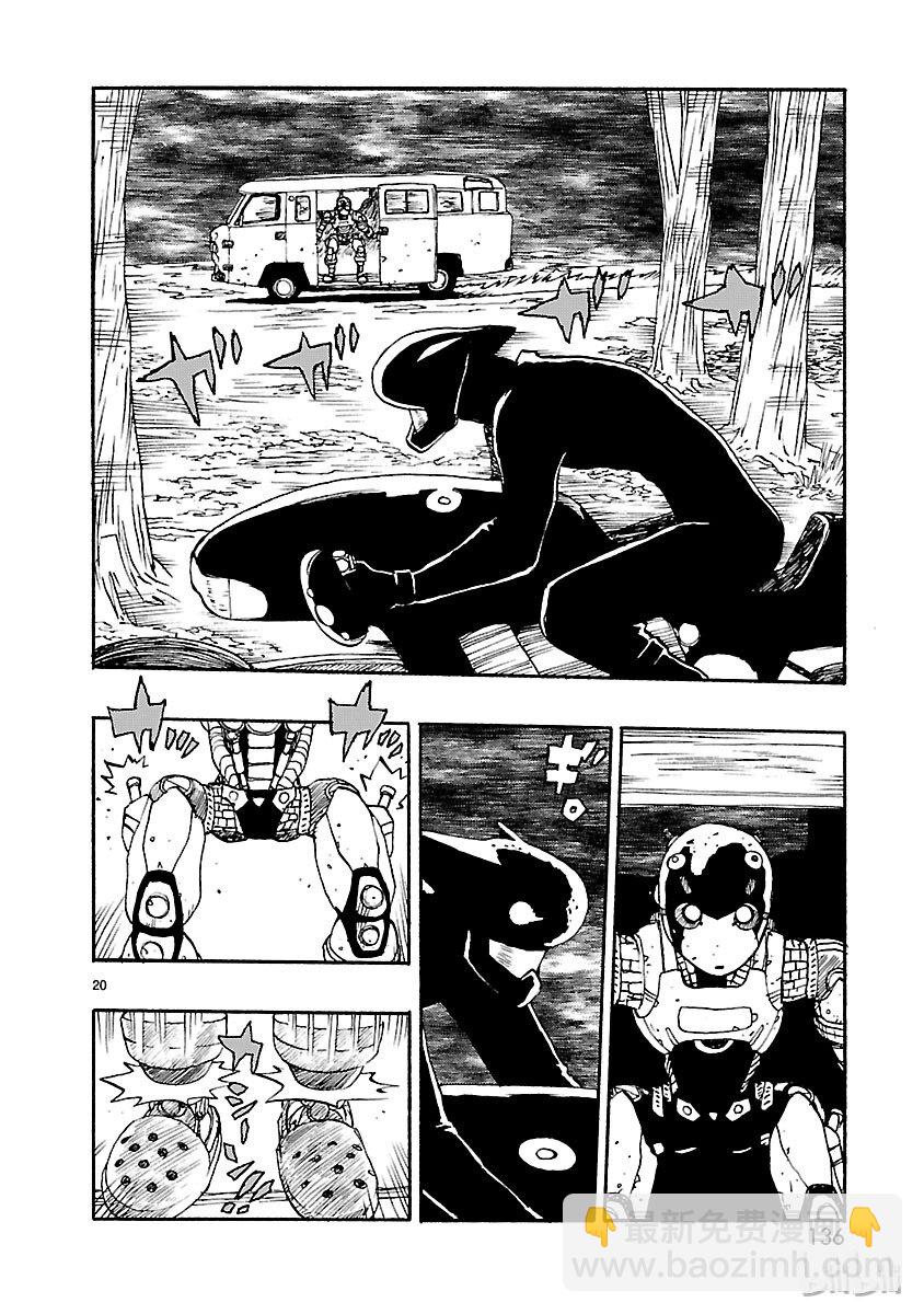 《铁臂阿童木前传》014 第20页