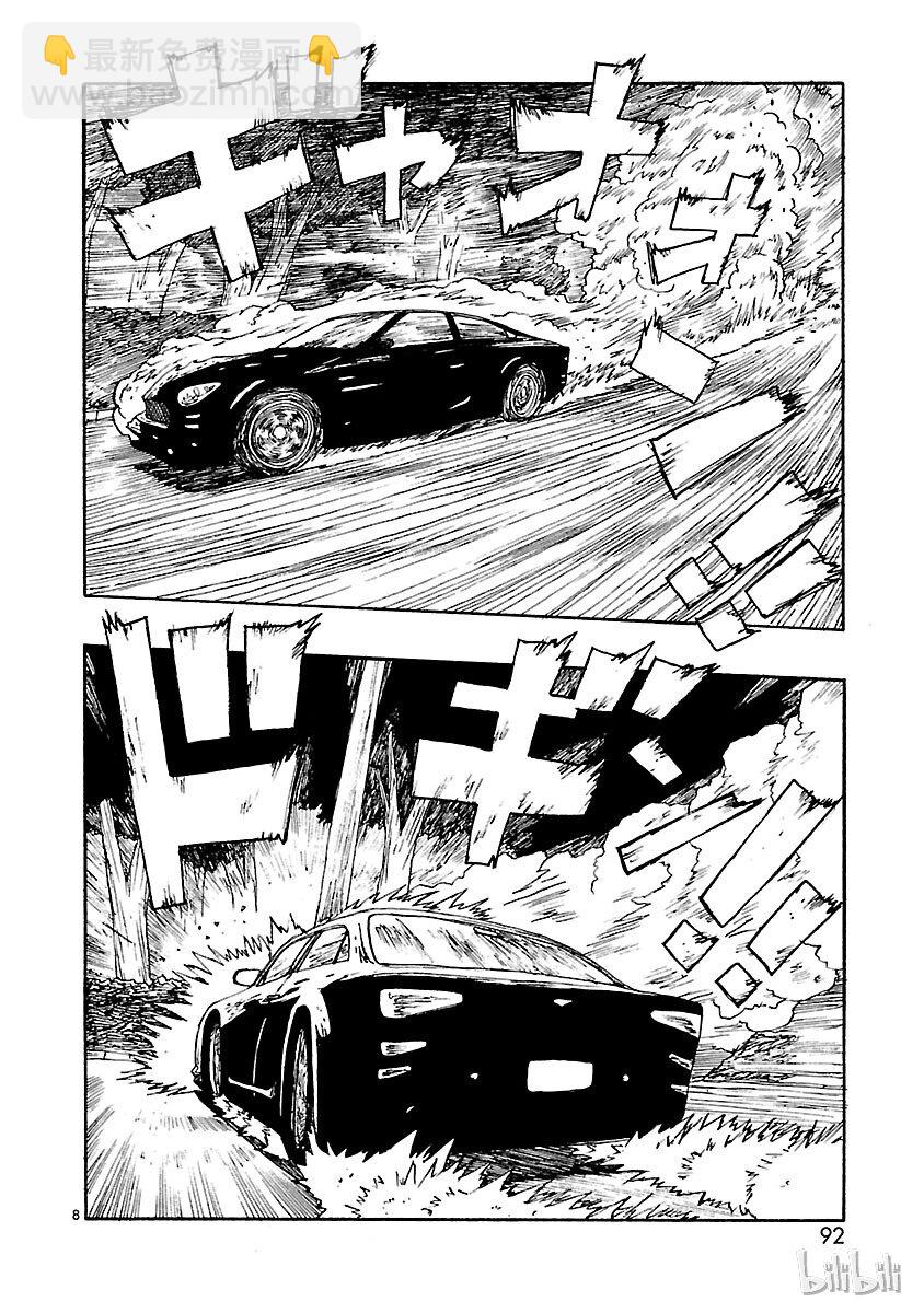 《铁臂阿童木前传》013 第12页