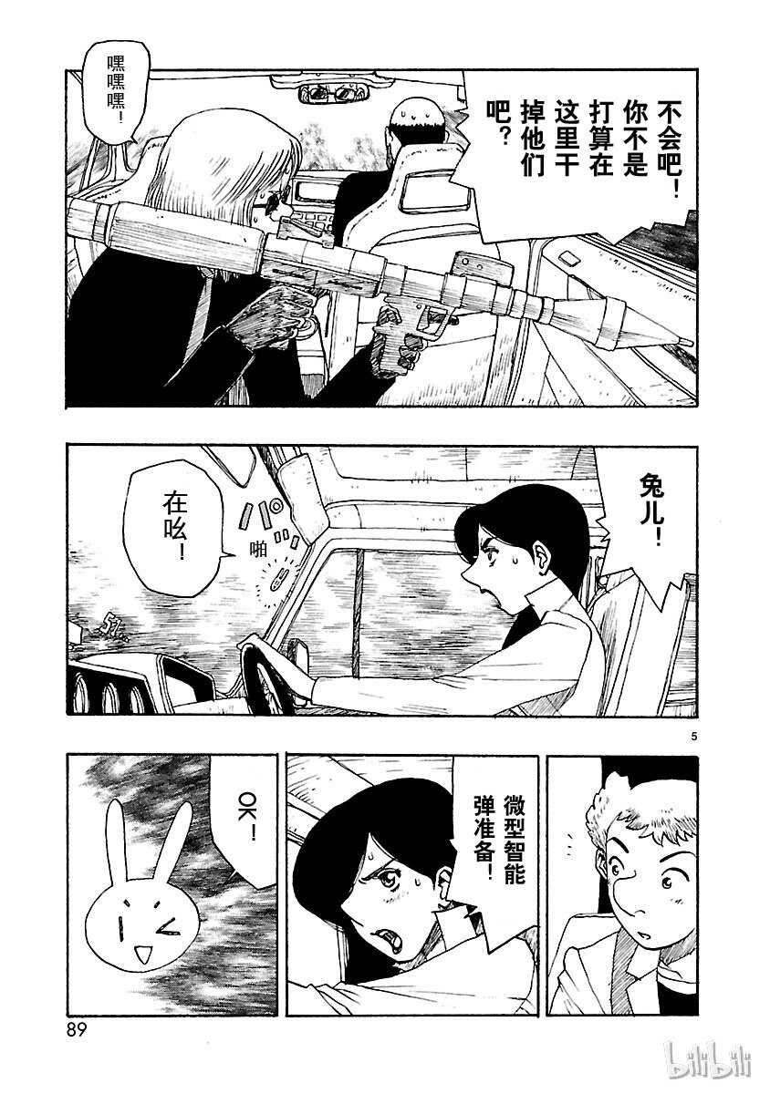 《铁臂阿童木前传》013 第9页