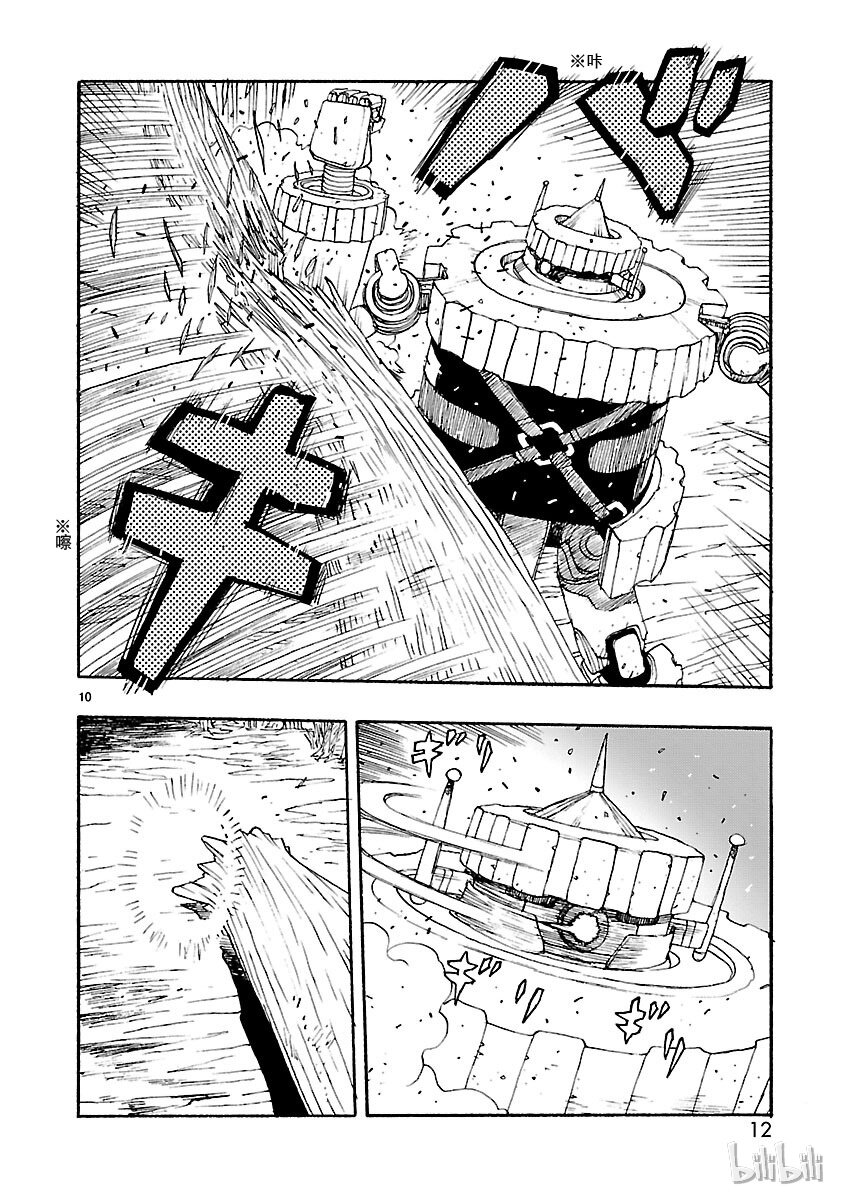 《铁臂阿童木前传》016 第13页