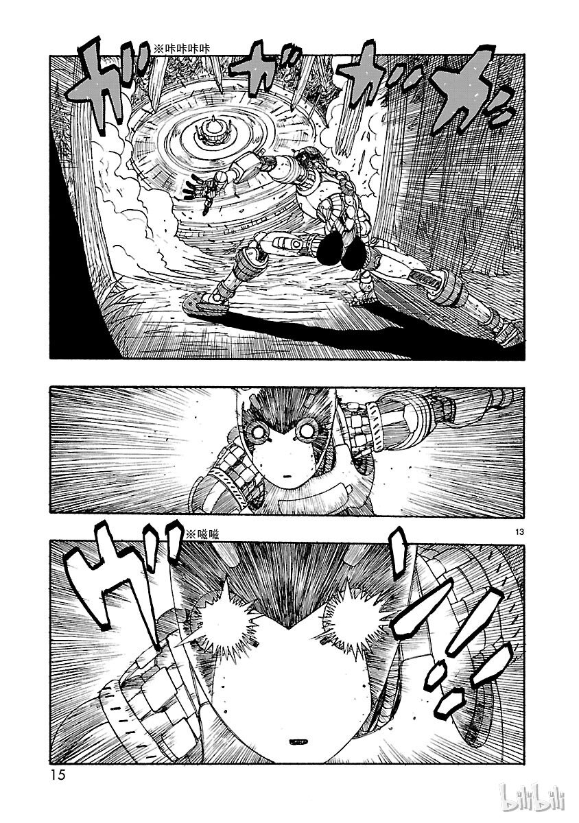 《铁臂阿童木前传》016 第16页