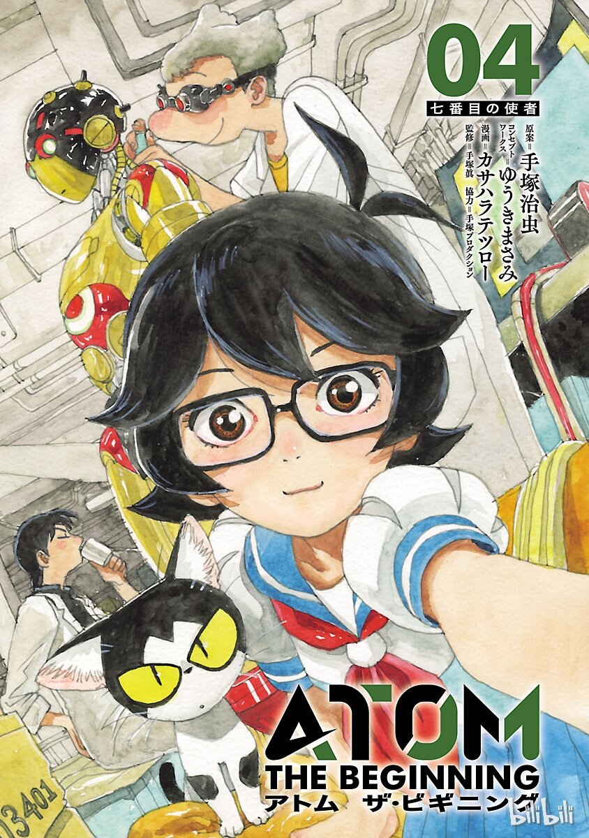 《铁臂阿童木前传》016 第2页