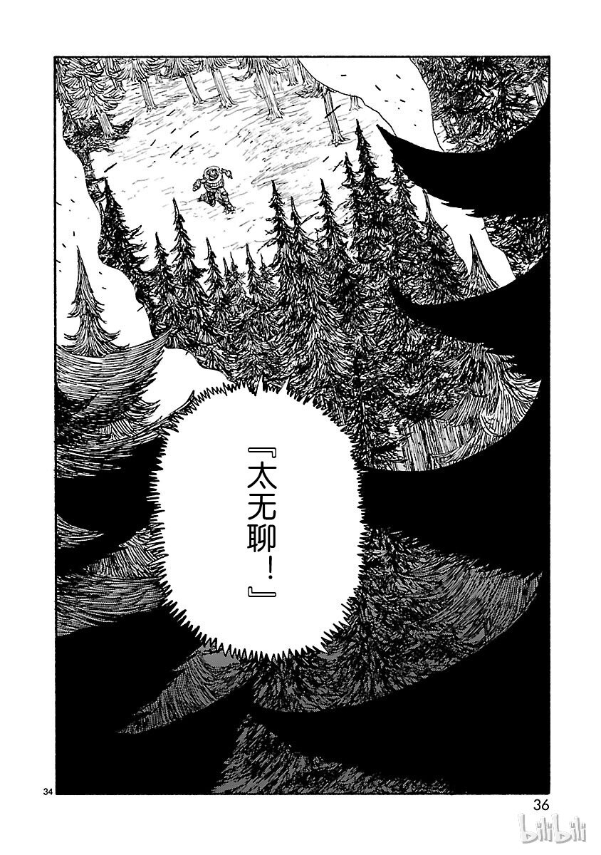 《铁臂阿童木前传》016 第37页