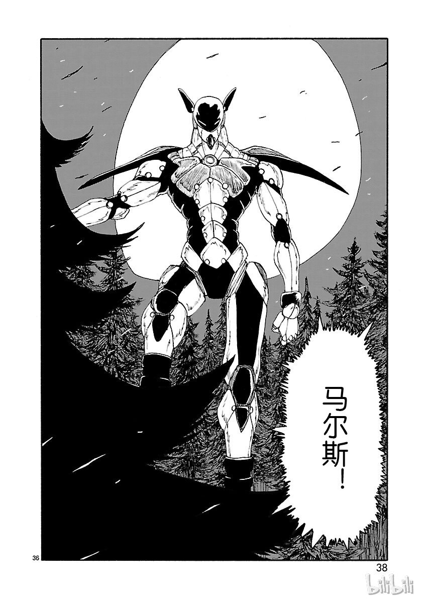 《铁臂阿童木前传》016 第39页