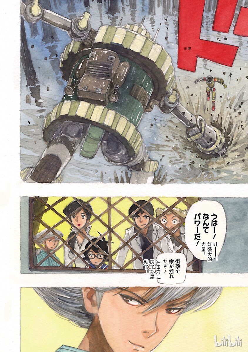 《铁臂阿童木前传》016 第7页