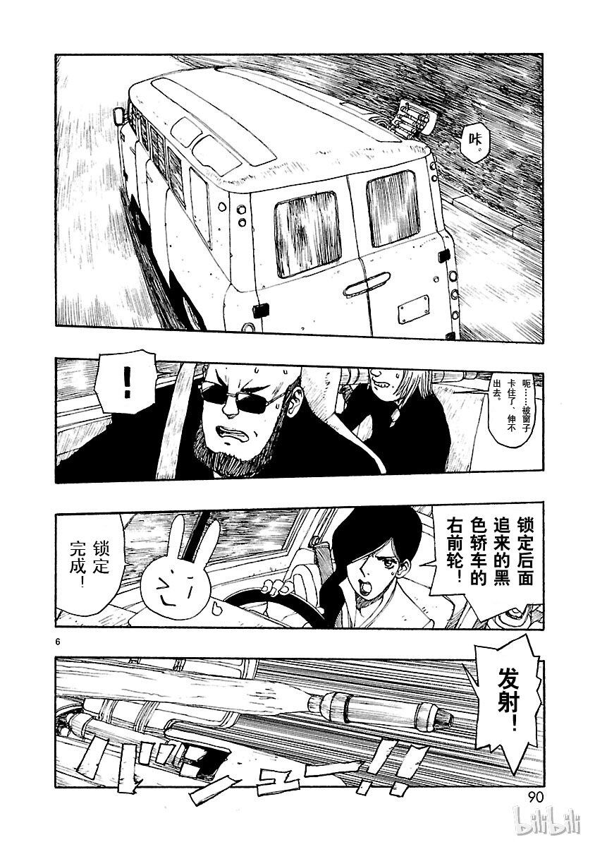 《铁臂阿童木前传》013 第10页