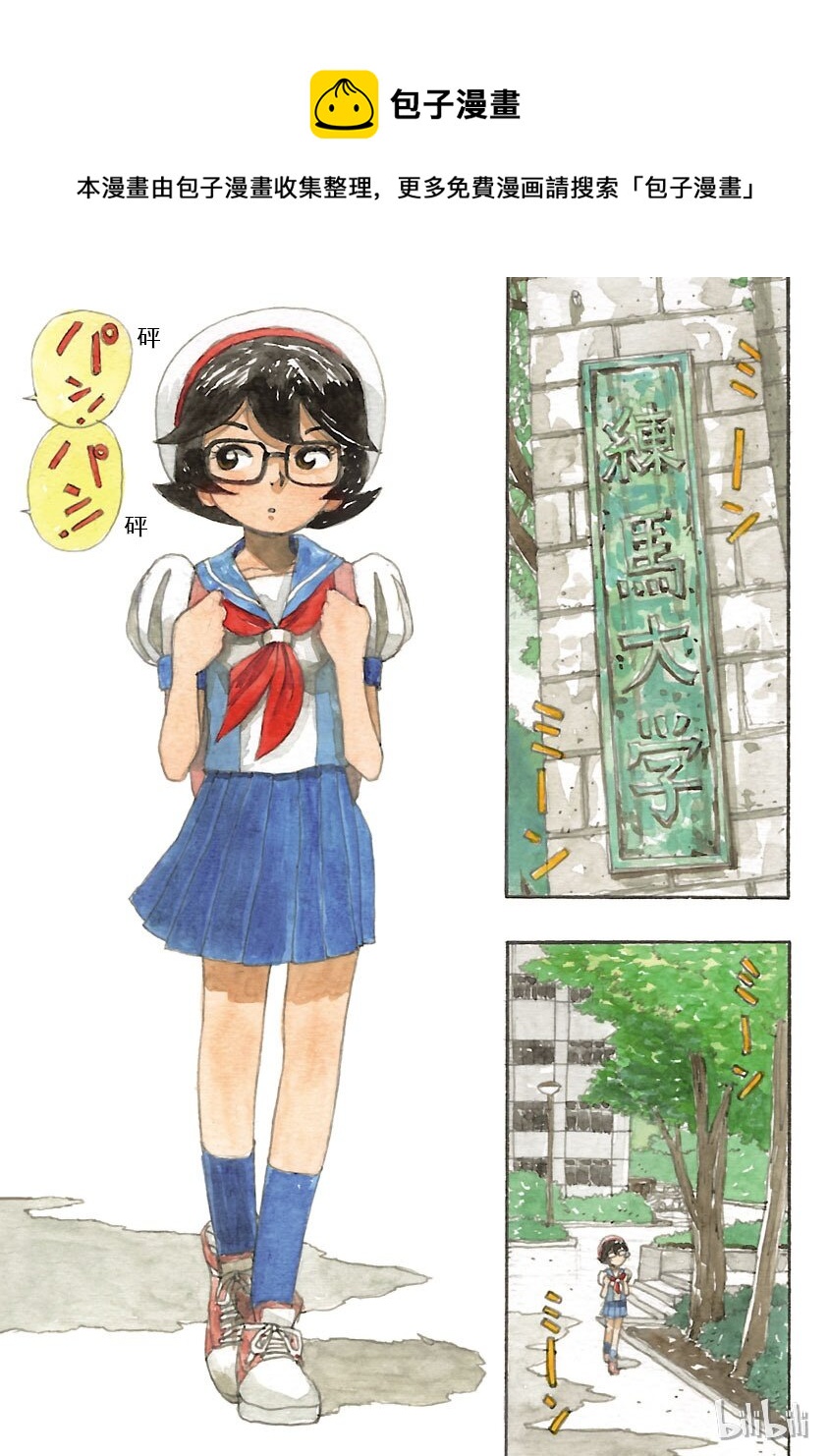 《铁臂阿童木前传》013 第1页