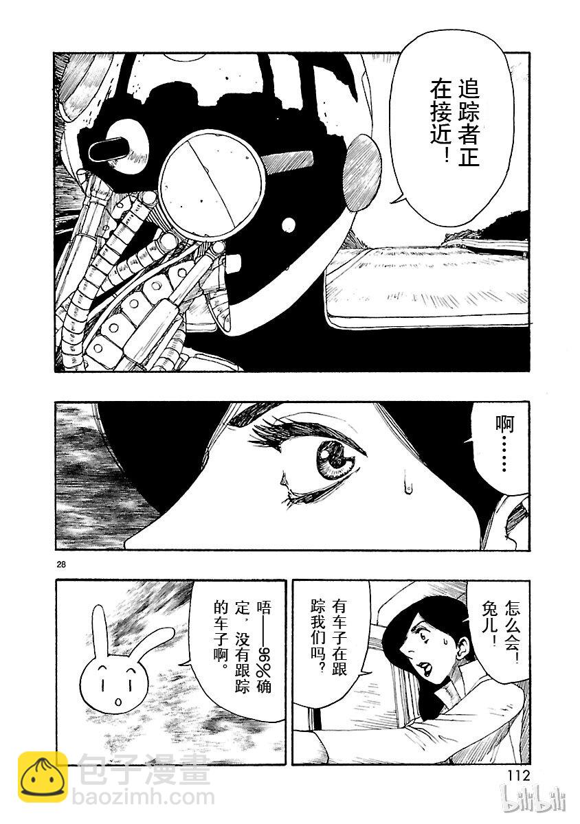 《铁臂阿童木前传》013 第32页