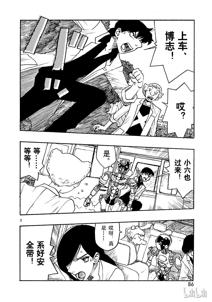 《铁臂阿童木前传》013 第6页