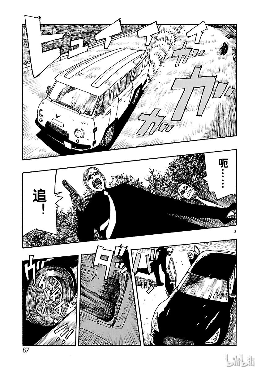 《铁臂阿童木前传》013 第7页
