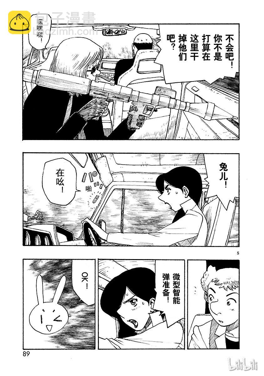 《铁臂阿童木前传》013 第9页