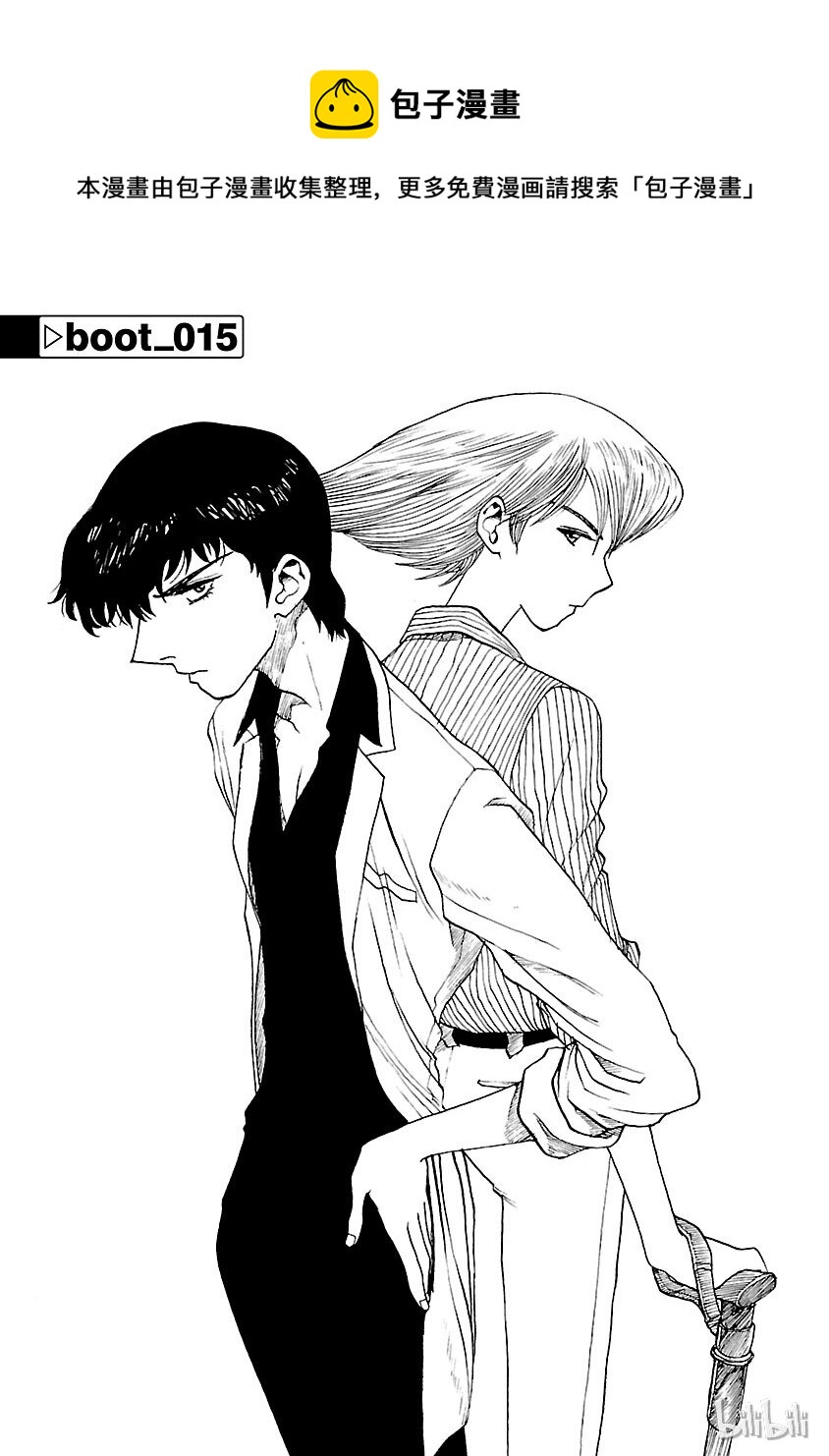 《铁臂阿童木前传》015 第1页