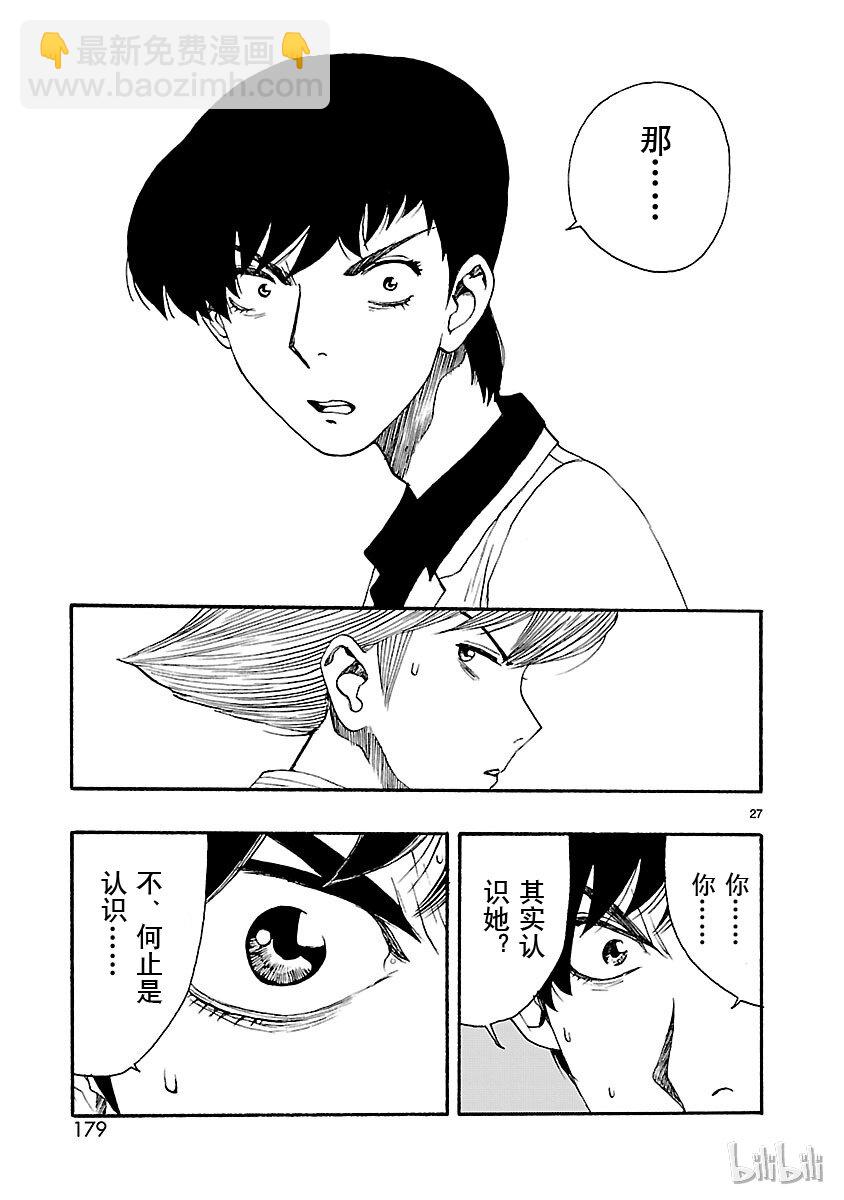 《铁臂阿童木前传》015 第27页