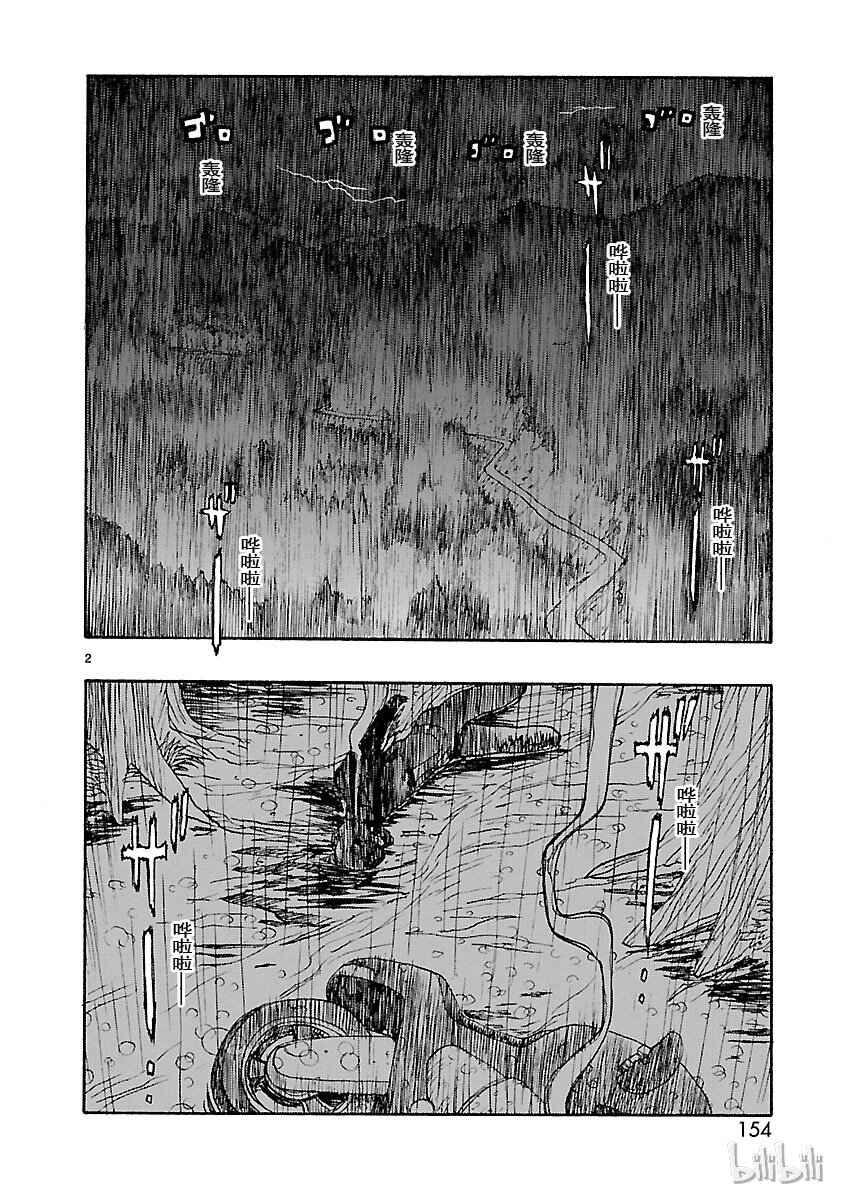 《铁臂阿童木前传》015 第2页
