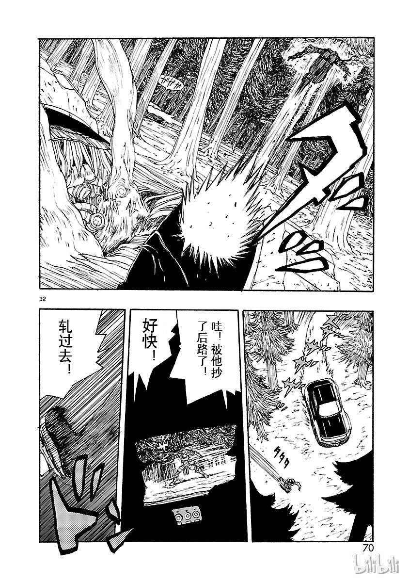 《铁臂阿童木前传》017 第32页