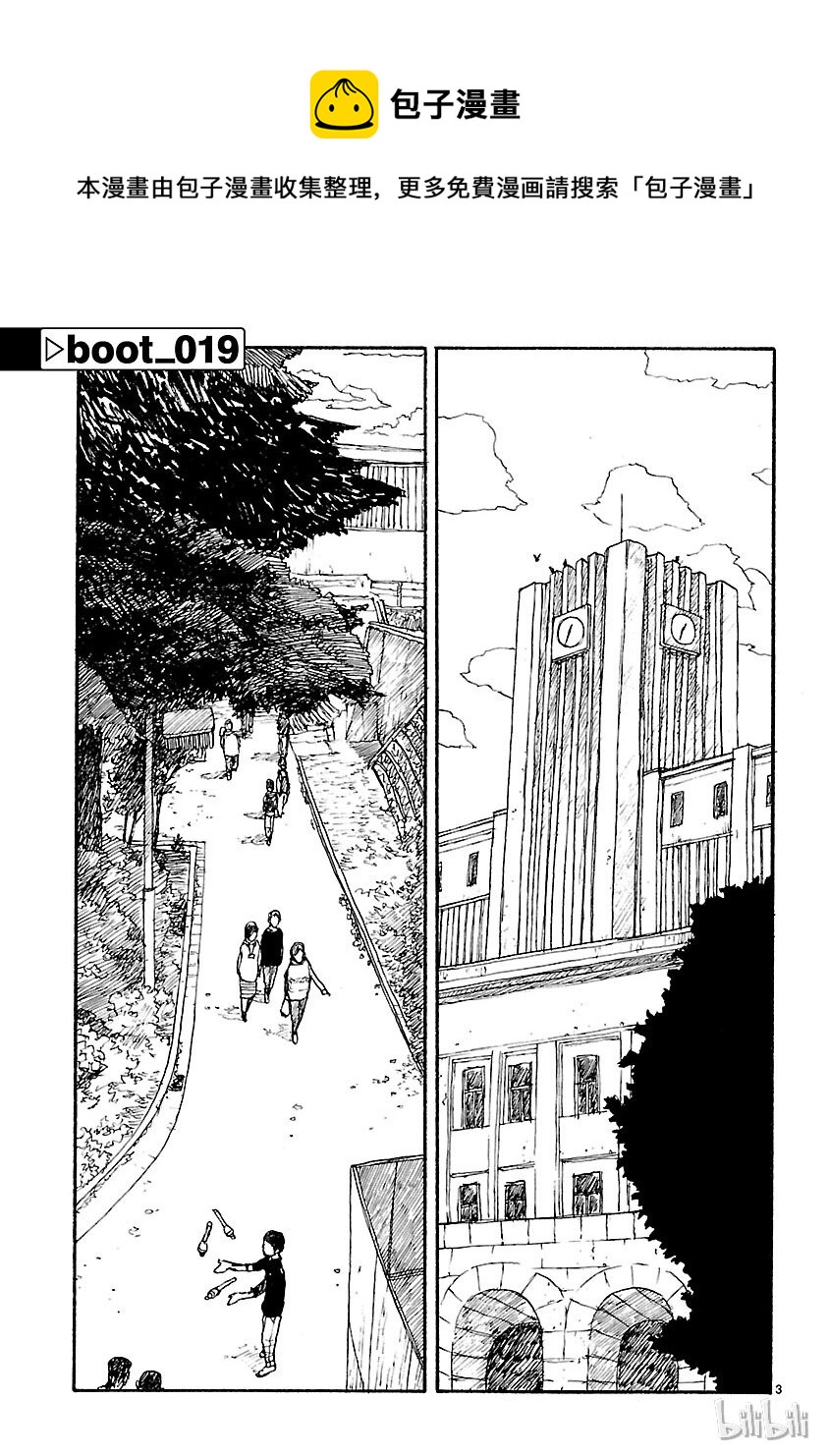 《铁臂阿童木前传》019 第1页