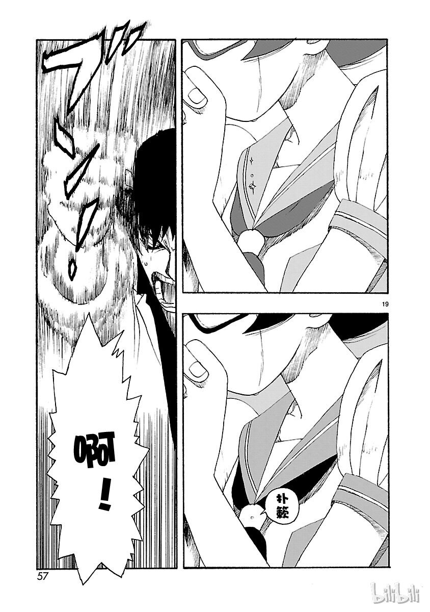 《铁臂阿童木前传》017 第19页