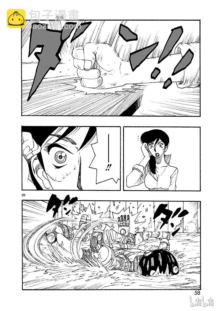 《铁臂阿童木前传》017 第20页