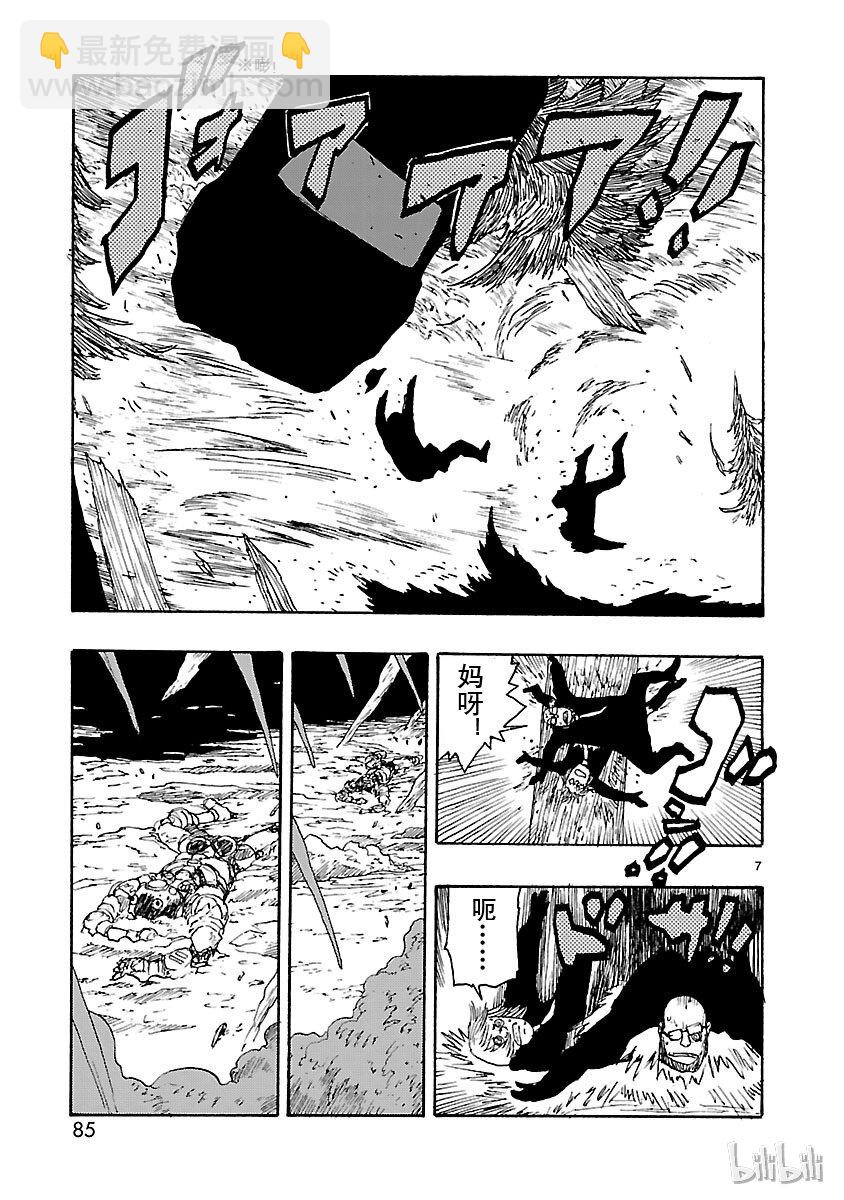 《铁臂阿童木前传》018 第7页