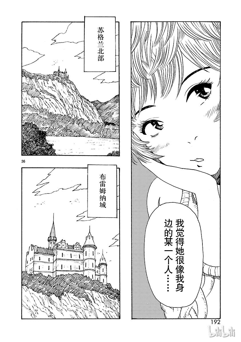 《铁臂阿童木前传》020 第36页