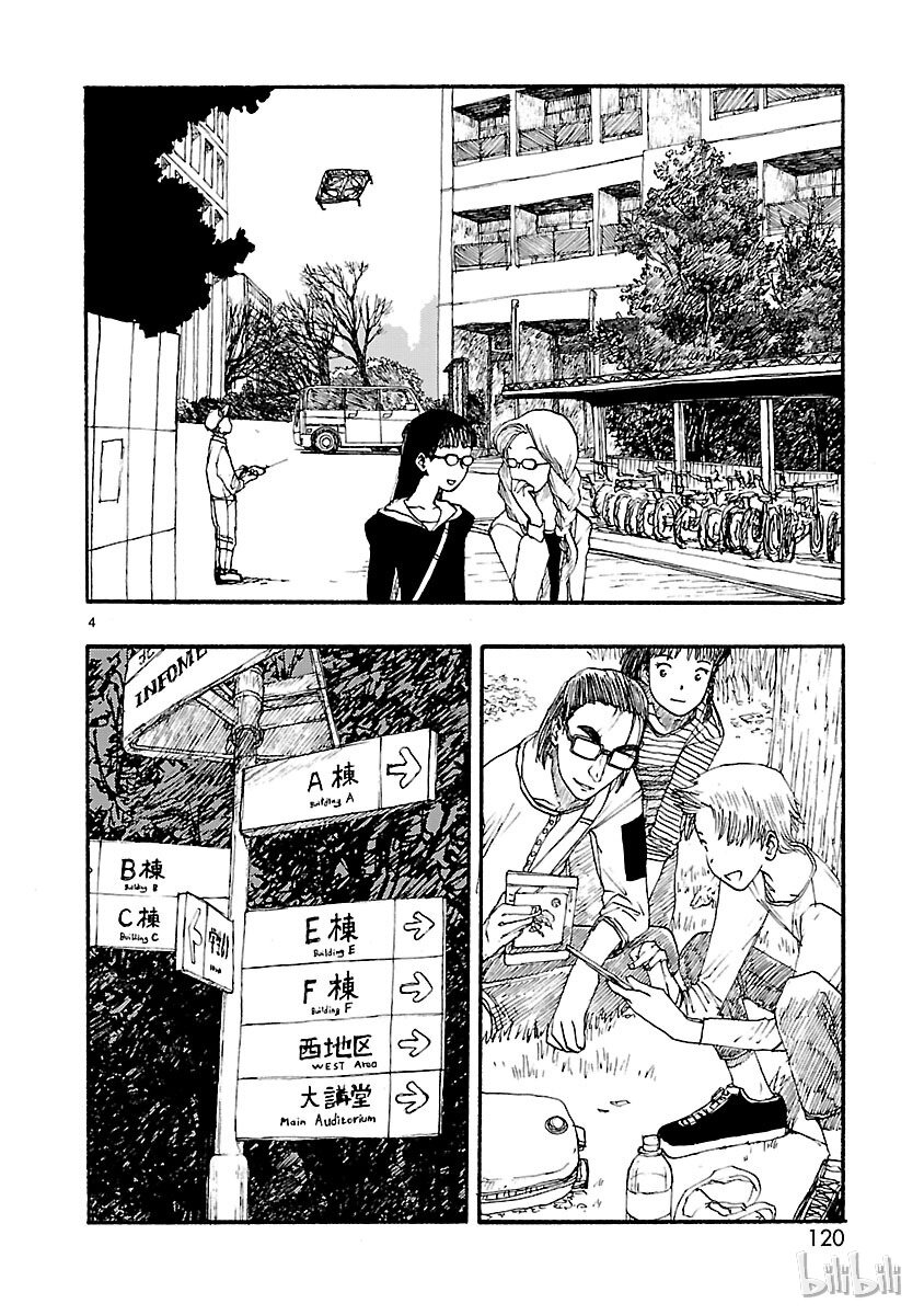 《铁臂阿童木前传》019 第2页