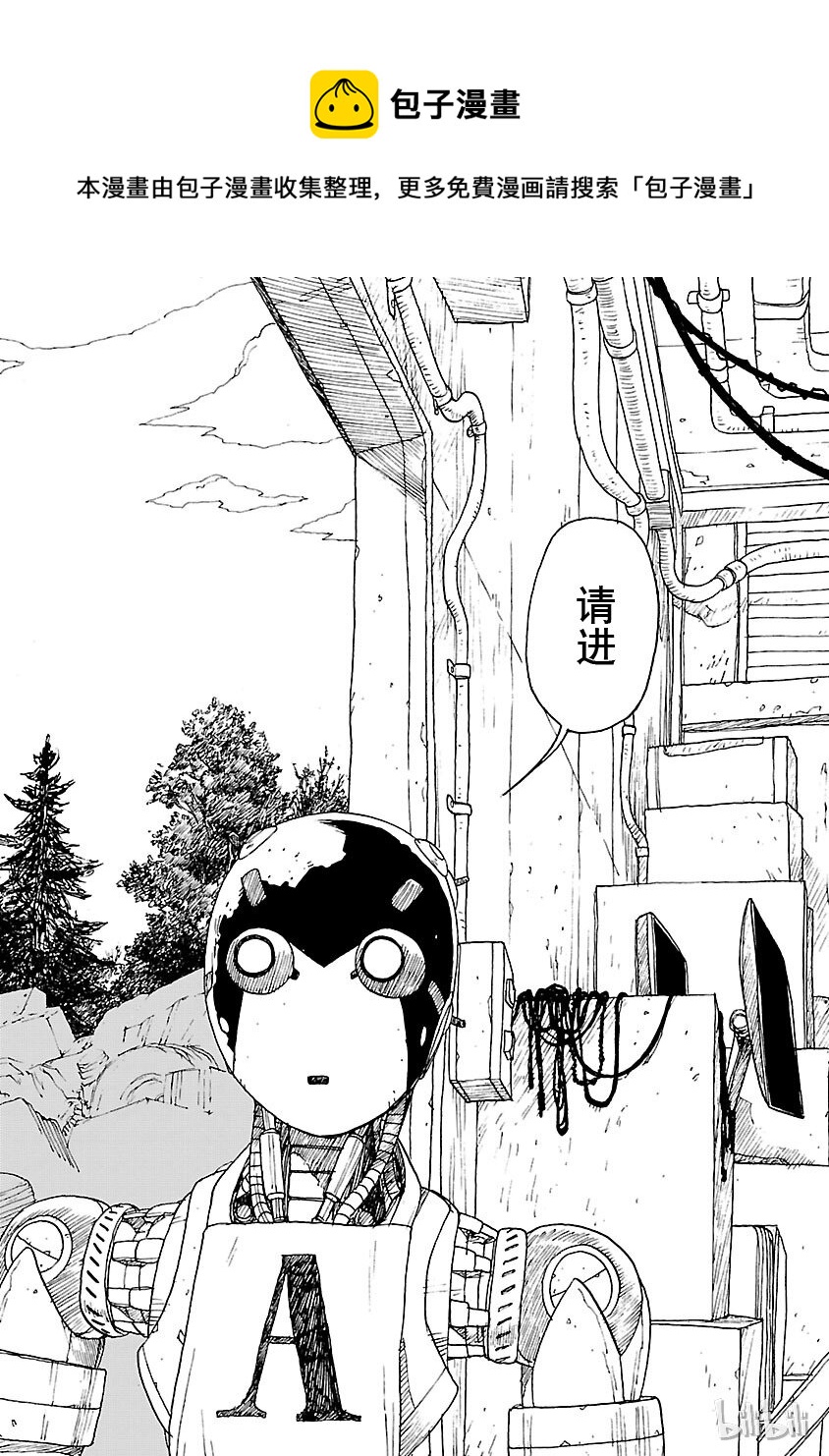 《铁臂阿童木前传》019 第36页