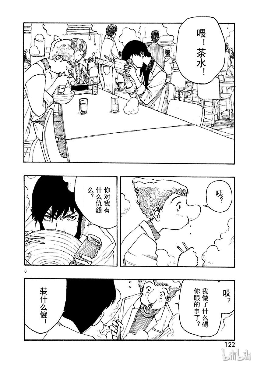 《铁臂阿童木前传》019 第4页