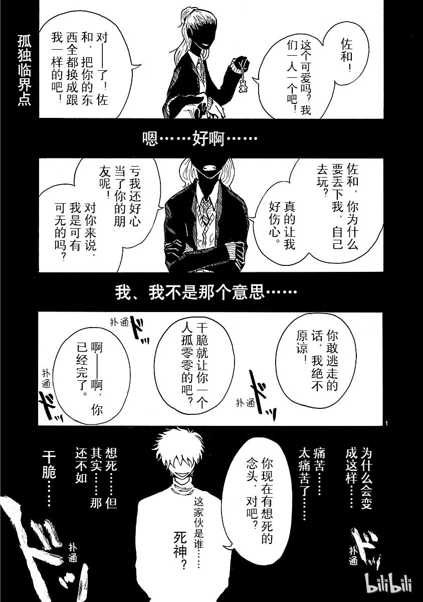 《铁臂阿童木前传》021 第34页