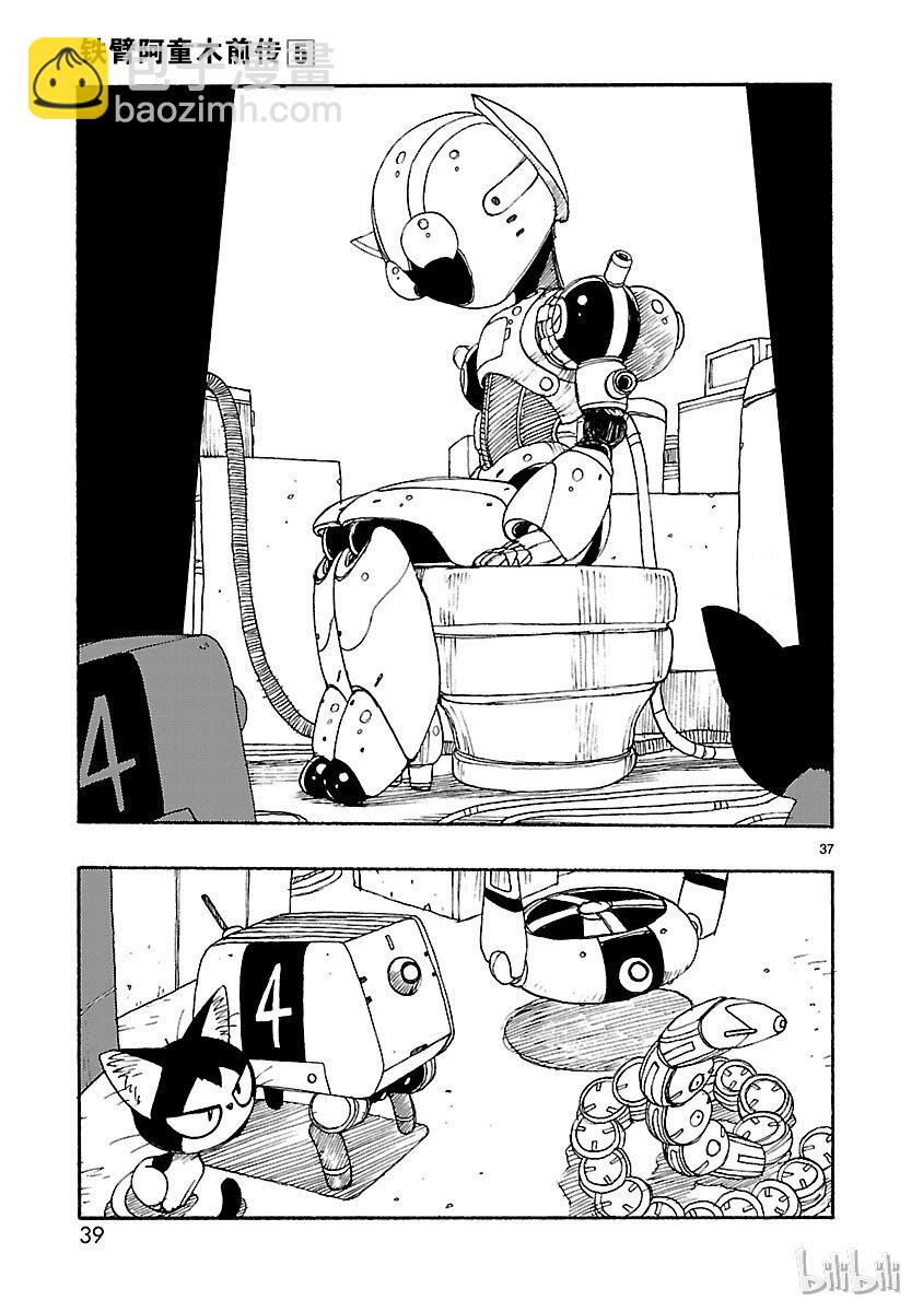 《铁臂阿童木前传》021 第40页