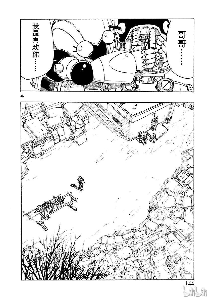 《铁臂阿童木前传》023 第46页