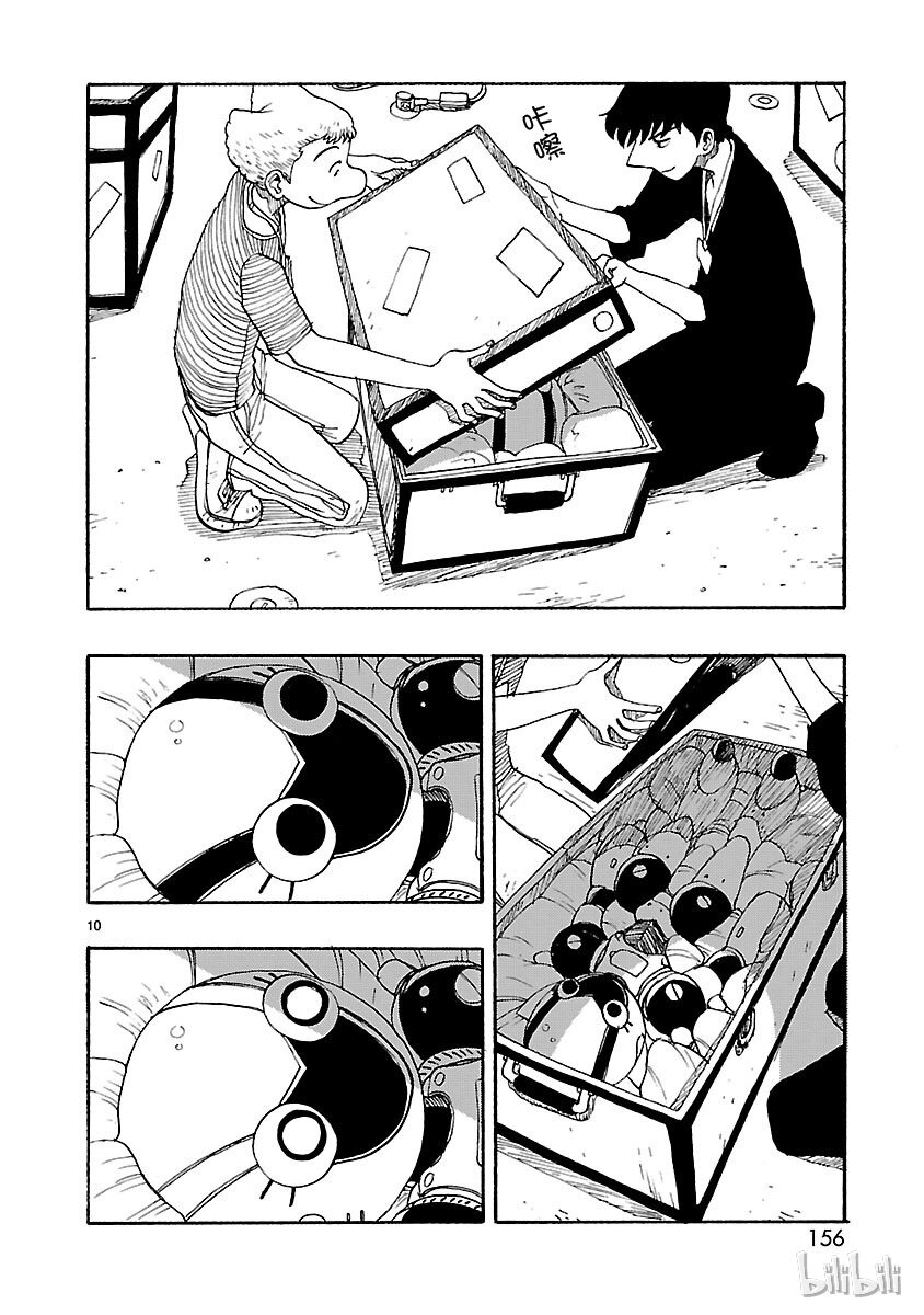 《铁臂阿童木前传》024 第10页
