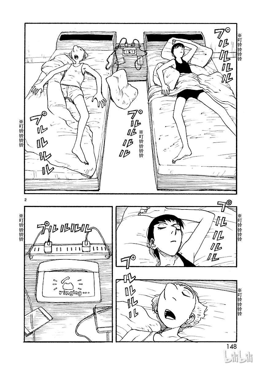 《铁臂阿童木前传》024 第2页