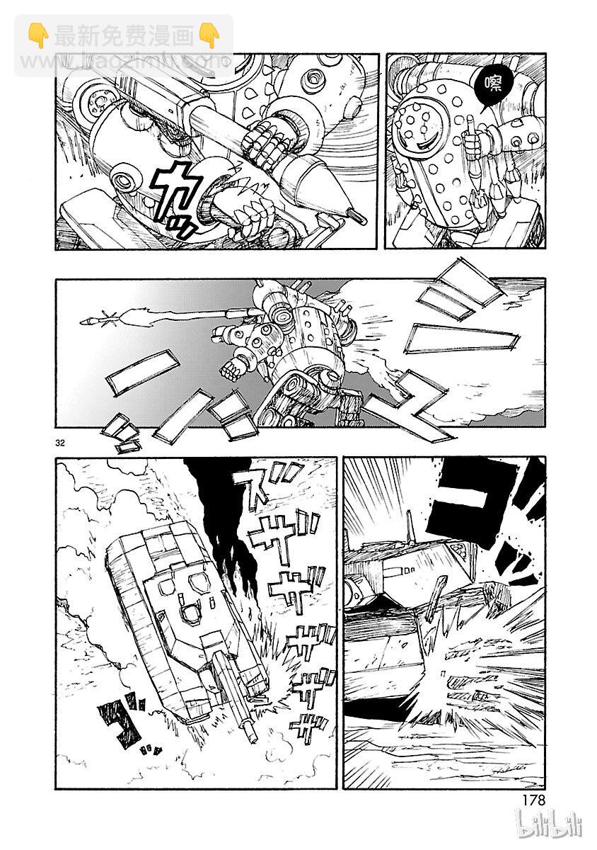 《铁臂阿童木前传》024 第32页