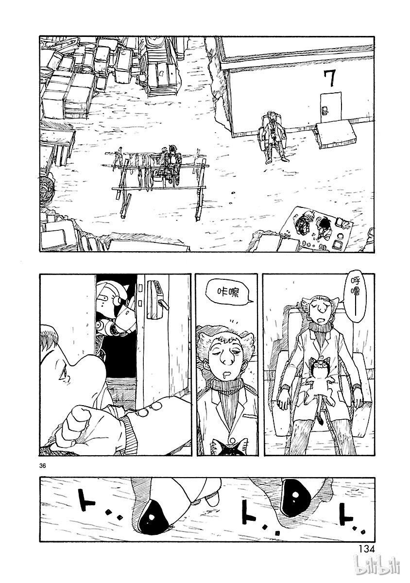 《铁臂阿童木前传》023 第36页