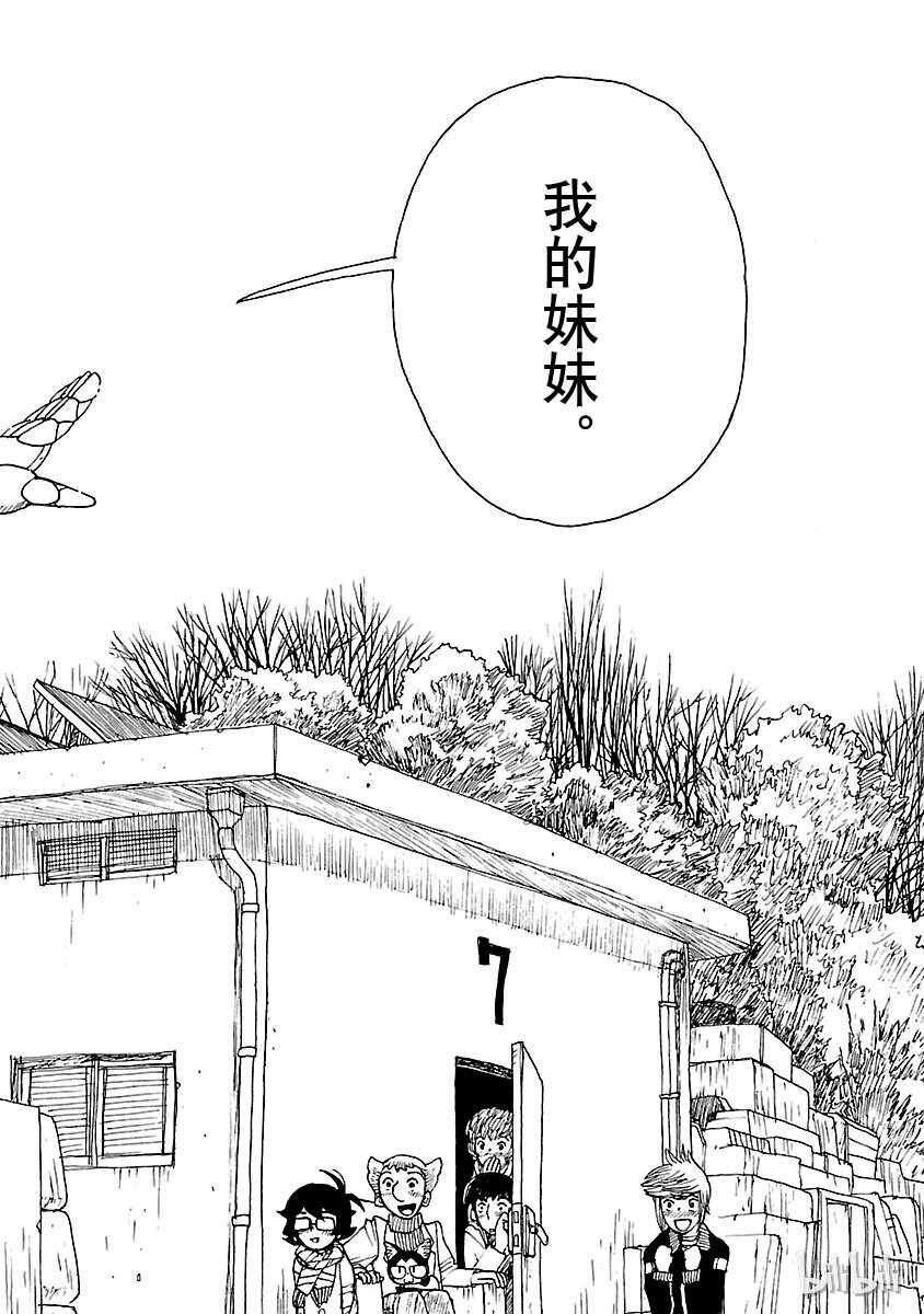 《铁臂阿童木前传》023 第44页