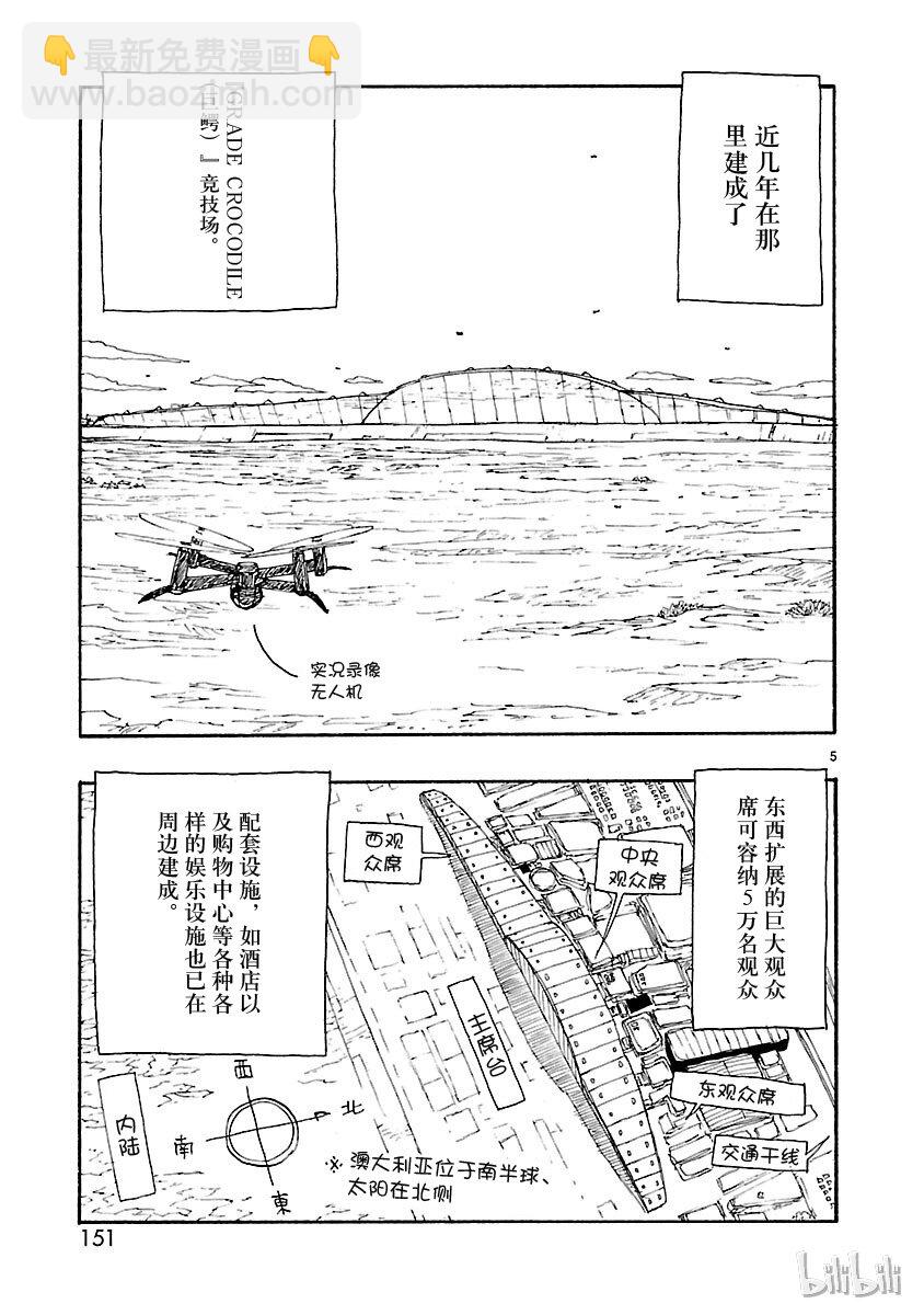 《铁臂阿童木前传》024 第5页