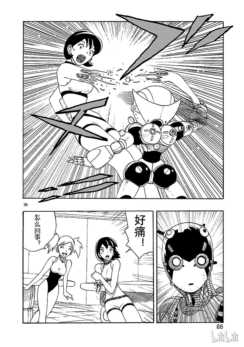 《铁臂阿童木前传》022 第38页