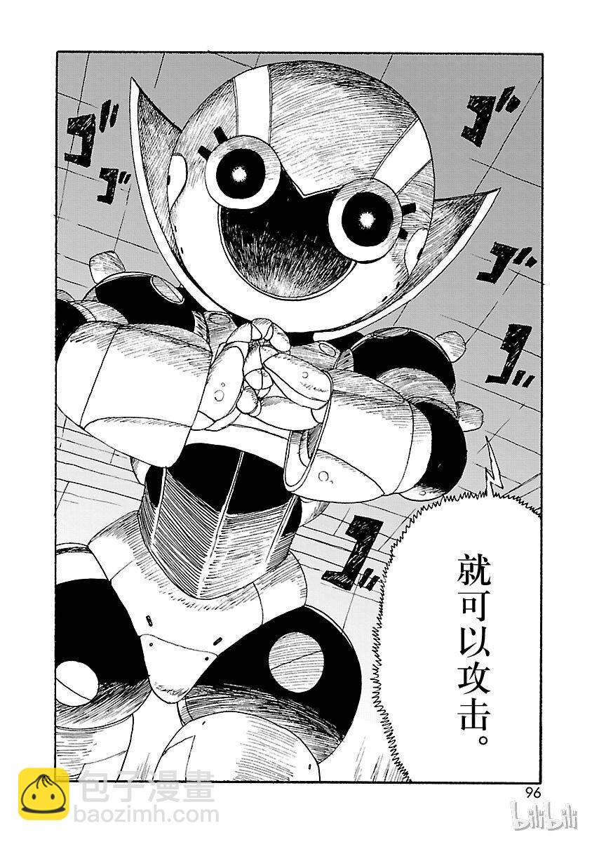 《铁臂阿童木前传》022 第46页