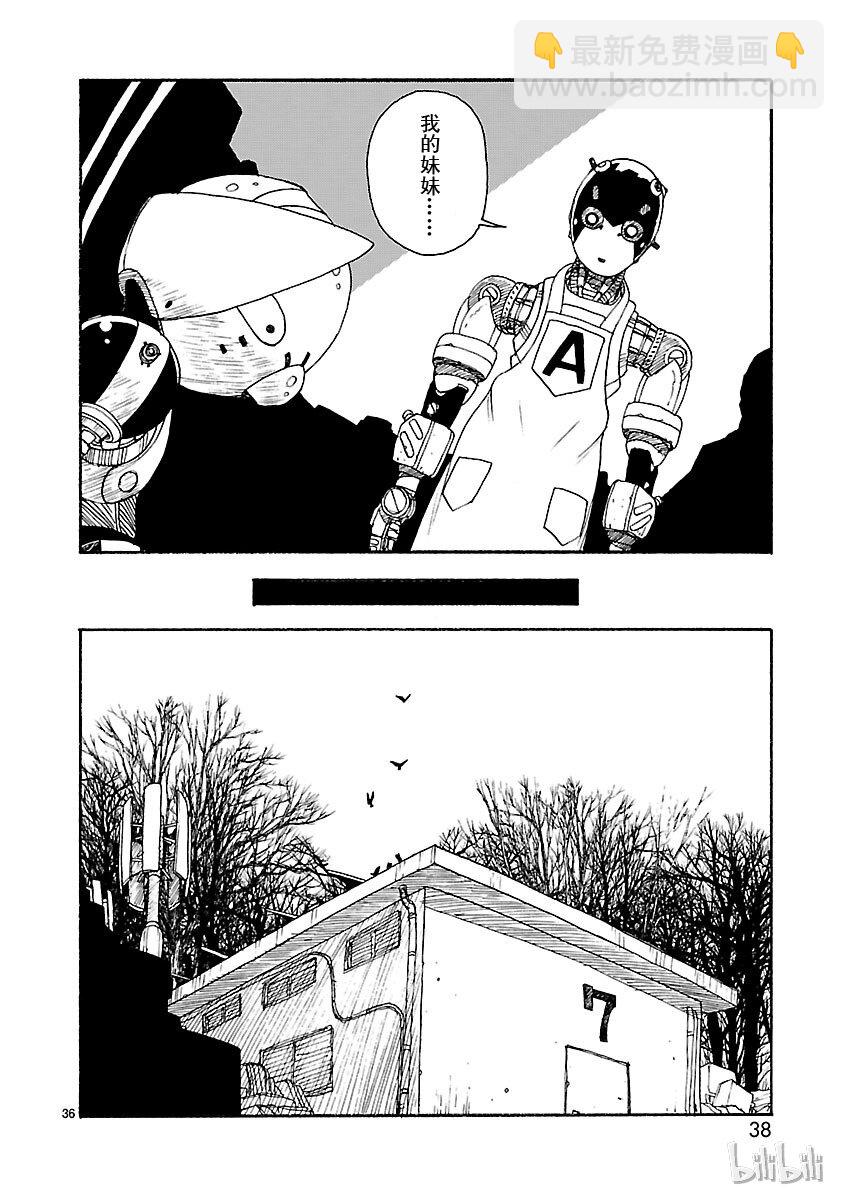 《铁臂阿童木前传》021 第39页
