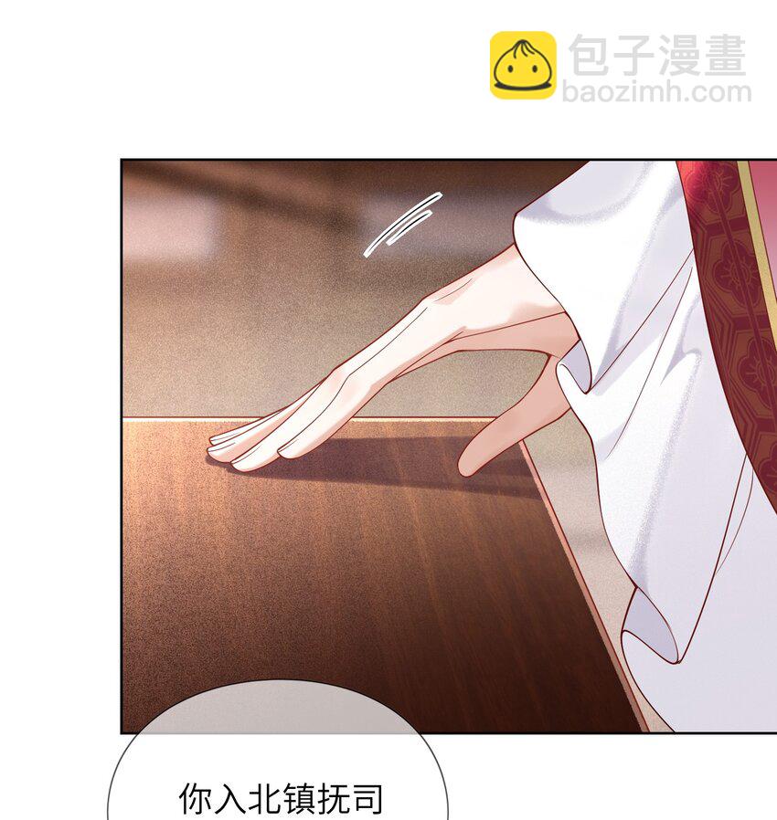 《又被反派男公主缠上了》04 本公主看上你了 第10页