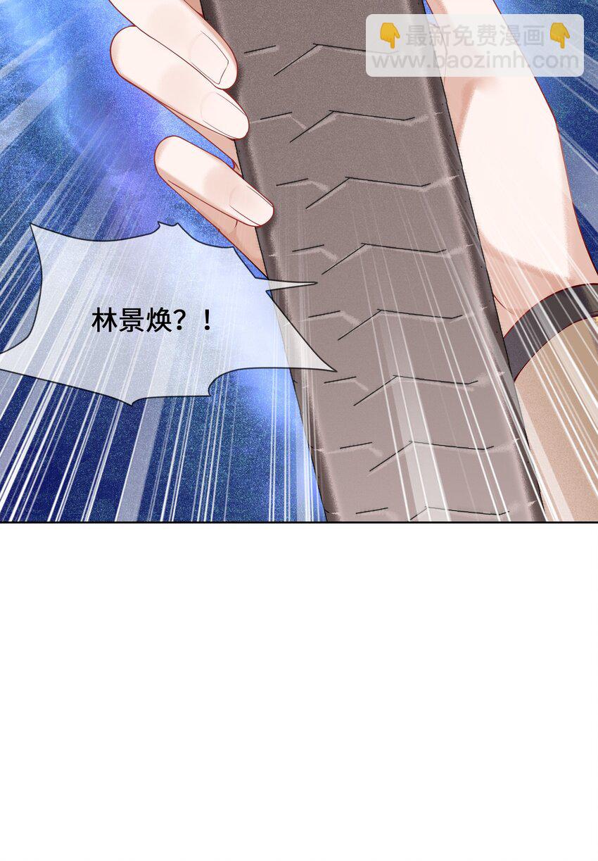 《又被反派男公主缠上了》04 本公主看上你了 第17页