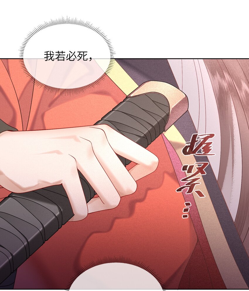 《又被反派男公主缠上了》04 本公主看上你了 第22页