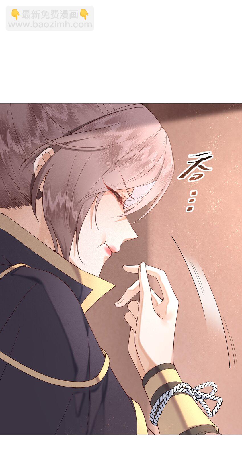 《又被反派男公主缠上了》04 本公主看上你了 第37页