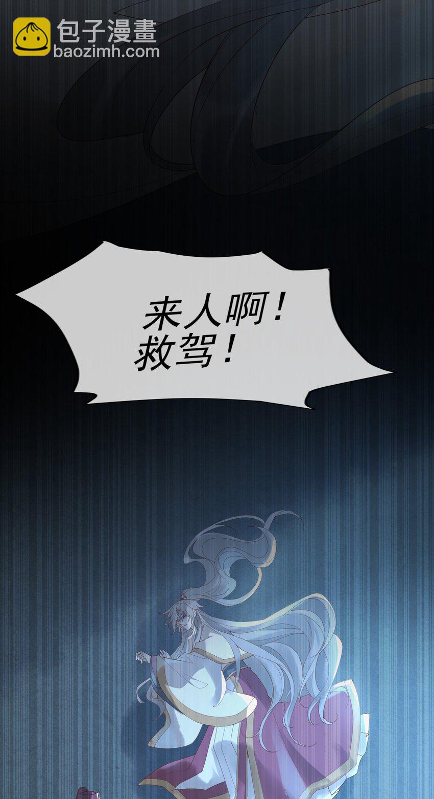 《又被反派男公主缠上了》02 最后一次 第12页