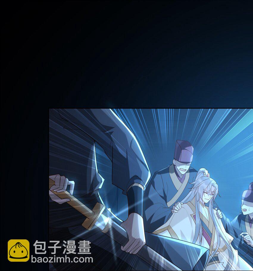《又被反派男公主缠上了》02 最后一次 第14页