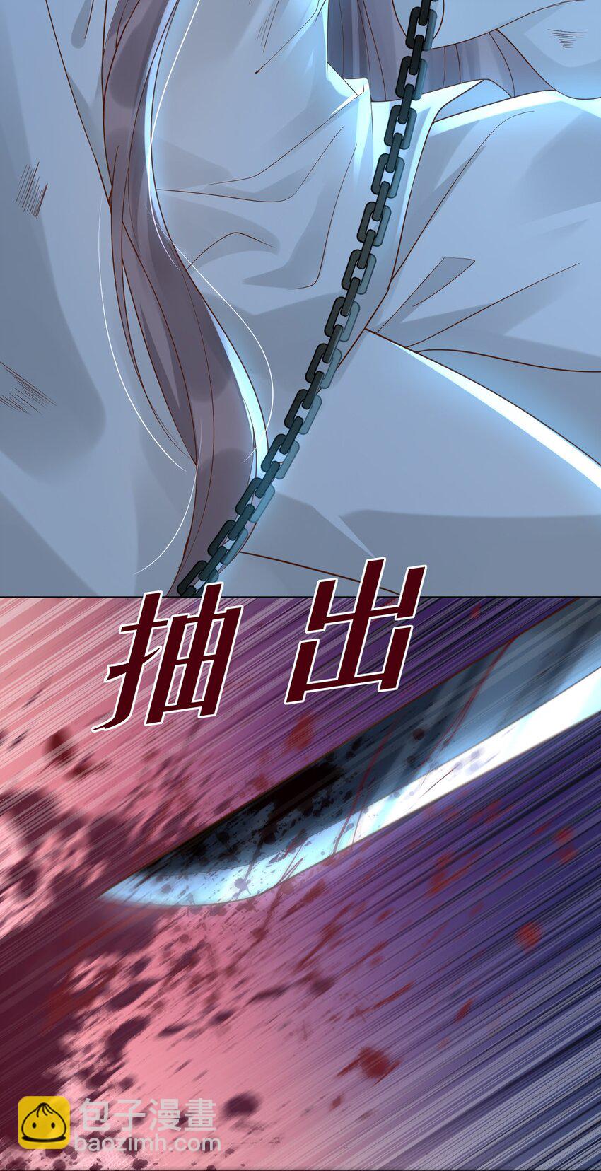 《又被反派男公主缠上了》02 最后一次 第17页